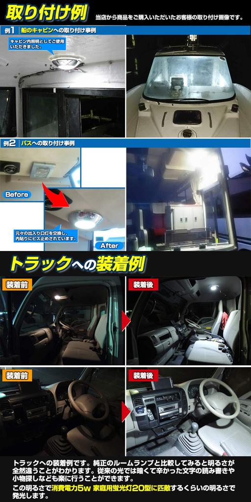 Lámpara de techo LED para coche 54 5W con 12v y (Luz Interior, Luz) LEDs, Blanco, [Compatible 24v] (2 Unidades, Blanco)