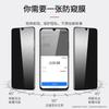 Huawei Pura70 Anti-Peeping Tempered Film