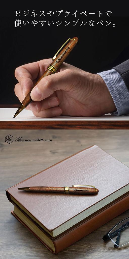Manners maketh Wooden Ballpoint Pen Gift Box Birthday Commemorative Job Day man. [Free Personalization] Men's Gift, Included, Gift, Gift, Offer,