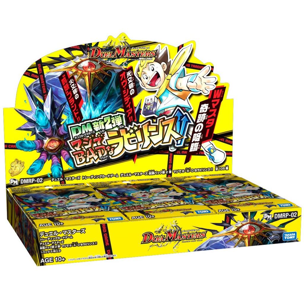Duel Masters DMRP-02 Expansion Pack New 2nd Edition Seriously B.A.D Labyrinth!! DP-BOX