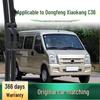 Dongfeng Xiaokang C36 Car Wiper: Multifunctional Silent Boneless Rubber Blade