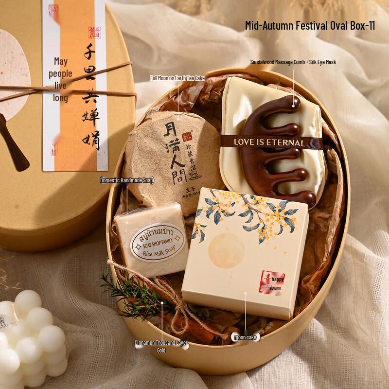 Zhi Mei Huan Qiu 2025 Mid-Autumn Festival Glass Water Cup