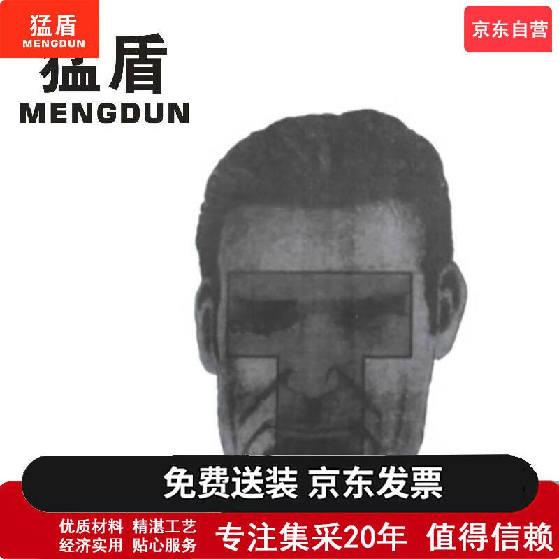 MENGDUN BZ53 T-Shape Target Paper