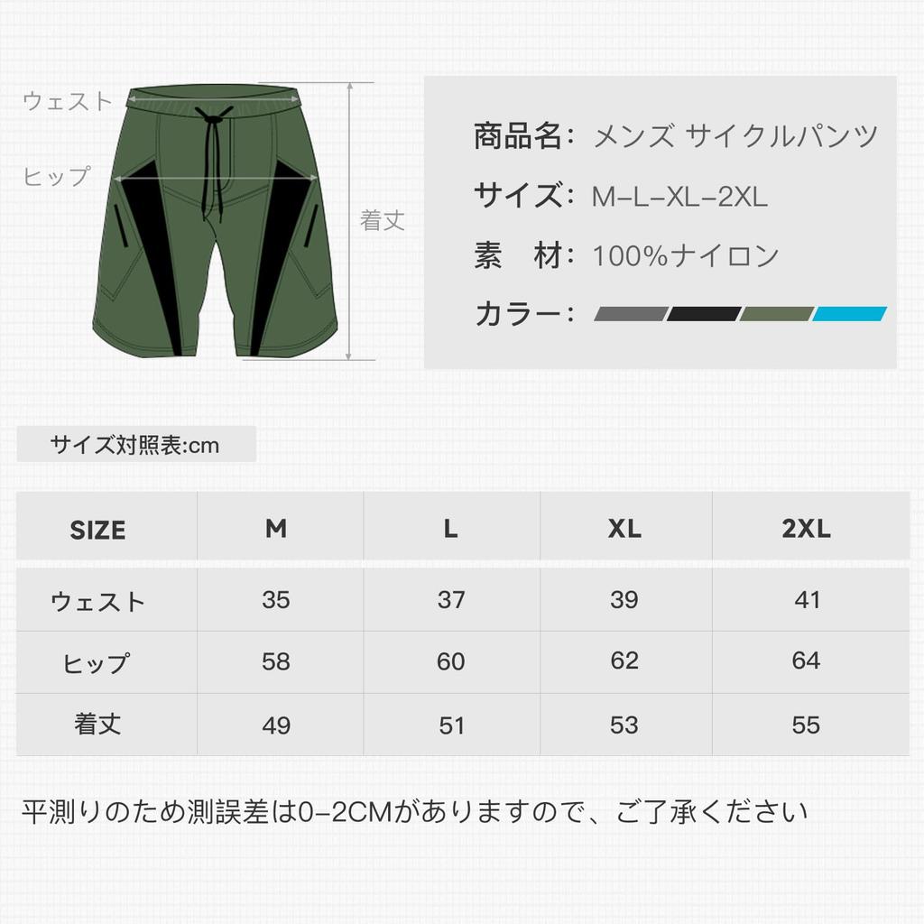 Santic Men's Cycling Shorts, Padded, Casual, Sweat-Wicking, Quick-Drying, Green, Size L