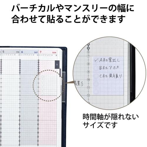 KOKUYO Jibun Notebook Goods ToDo Sticky Note for Mini Ni-JGM5