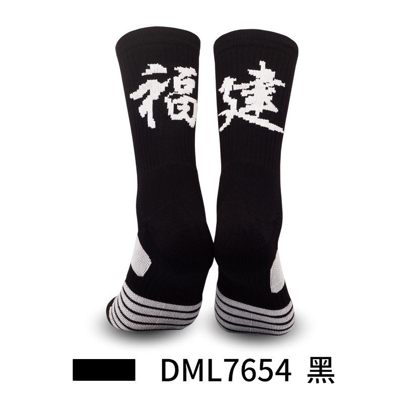 Medium Tube Basketball Socks, Thickened Towel Bottom Socks, Actual Combat Elite Socks, Sweat-Absorbing And Non-Slip Running Sports Socks