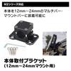 MAXWIN M2 Series Optional Accessory Bar Mount Bracket for (Landscape Compatible, 12-24mm Compatible) Motorcycles, M2-KIT02