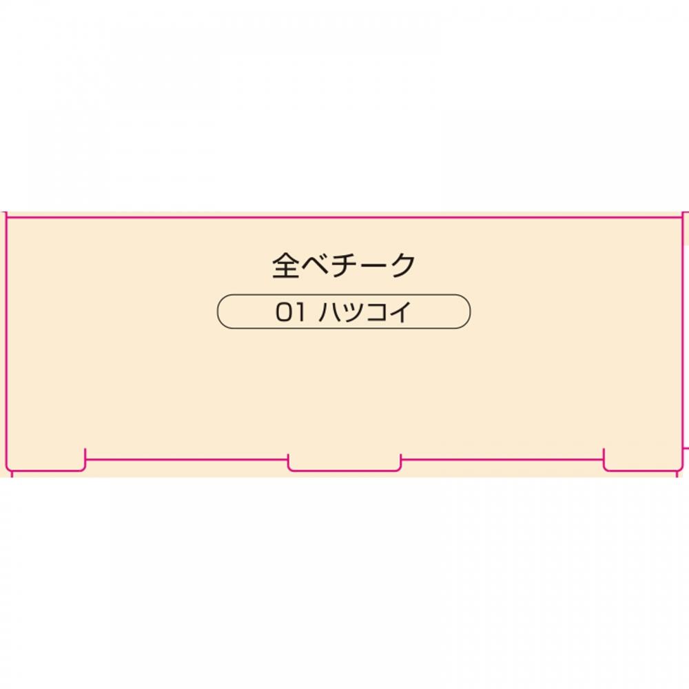 Neik       9g Hatsukoi