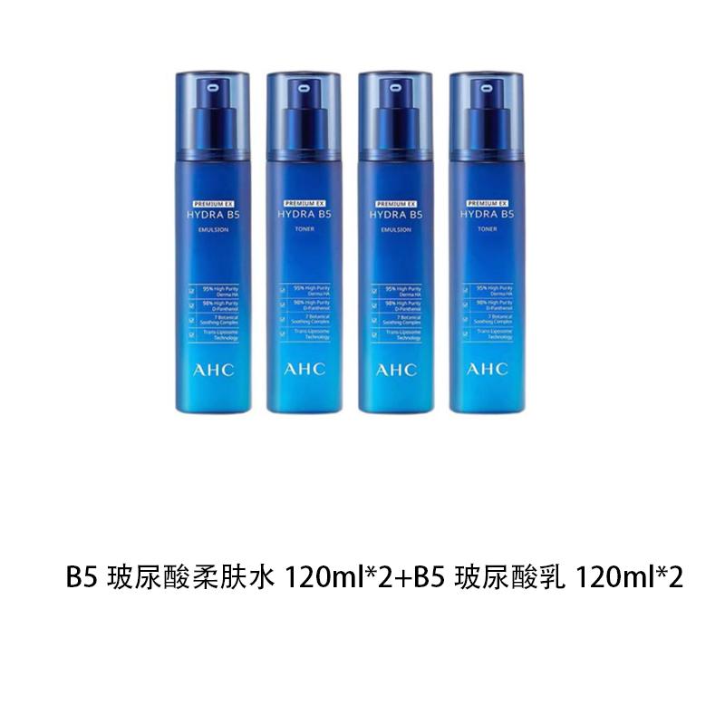 AHC B5 Blue Bobo Skin Care Set Soothing, Moisturizing, Repairing and Moisturizing Water and Milk