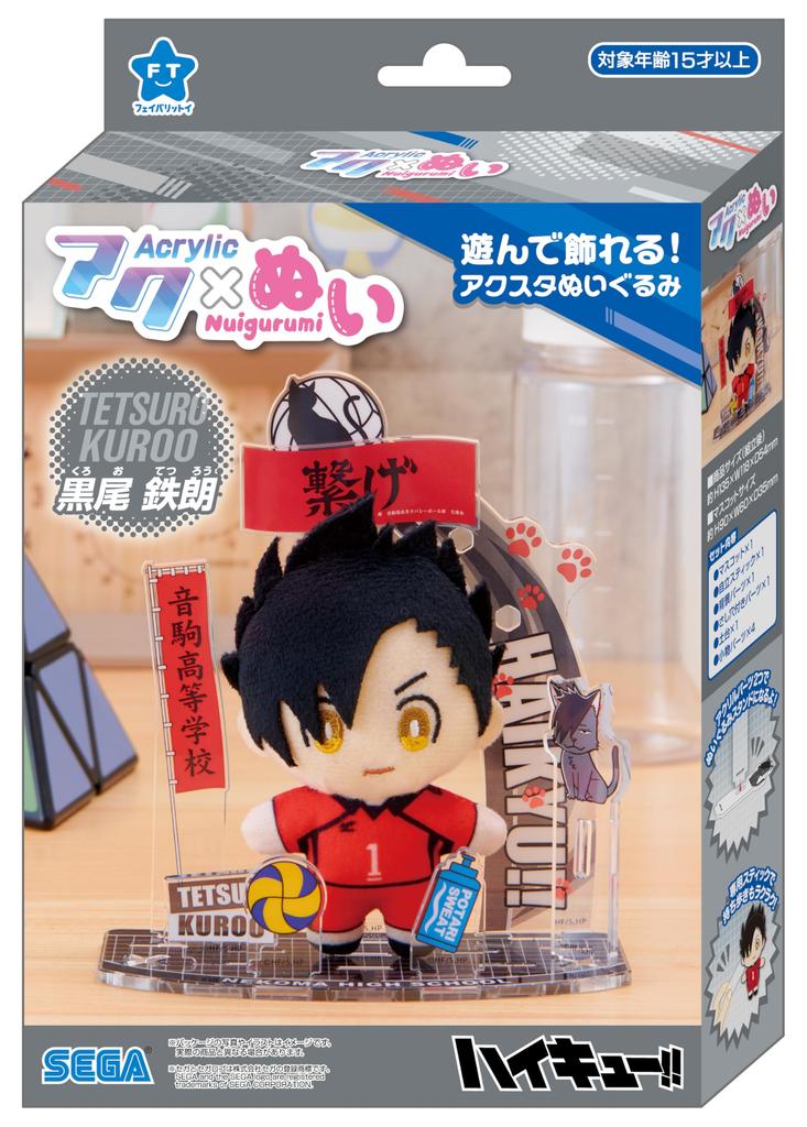 SEGA FAVE Akunui Tetsuro Kuroo Haikyuu!!