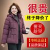 Brand Down Jacket Women's White Duck Down Winter New Middle-aged and Elderly Mother Clothing Old Lady Large Size Loose Thickened Coat