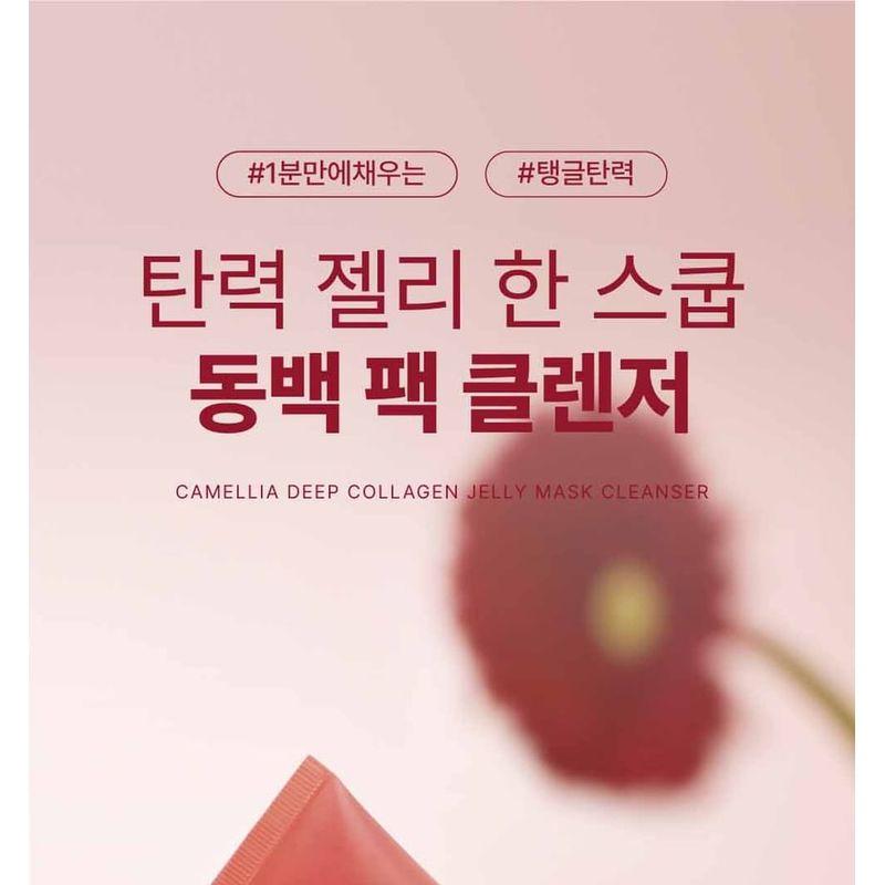 ROUND LAB Camellia Deep Collagen Jelly Mask Cleanser
