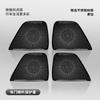 For Geely ZEEKR 7X Universal Vehicle Car Door Bass Audio Sound Trim Protective Interior Speaker Cover