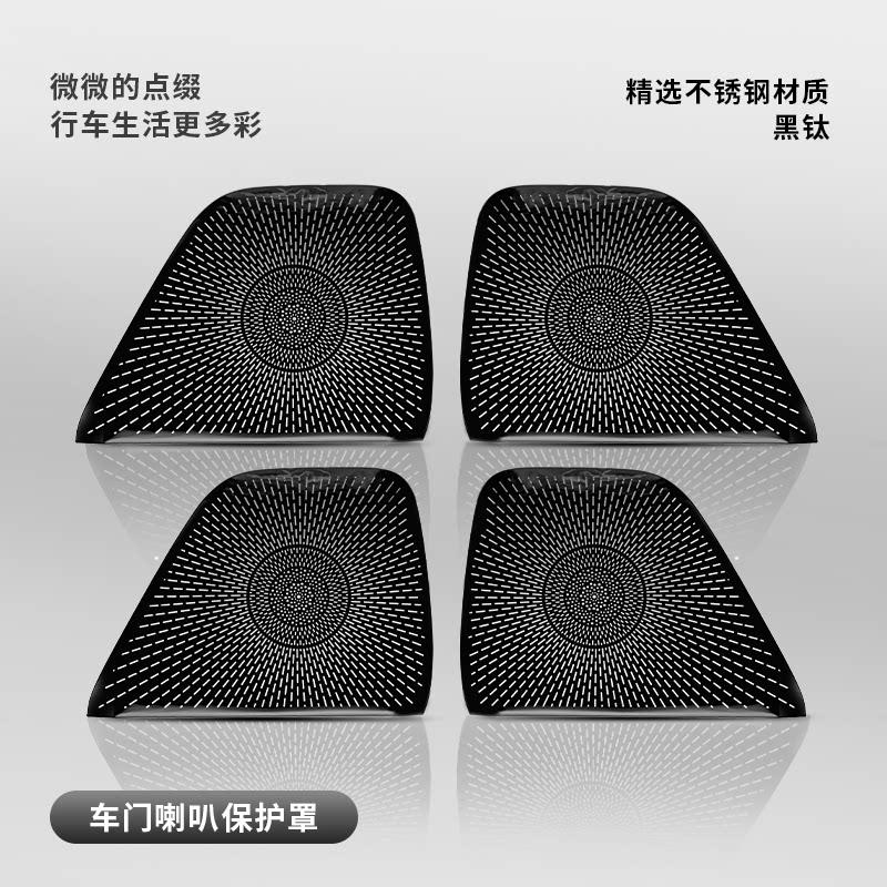 For Geely ZEEKR 7X Universal Vehicle Car Door Bass Audio Sound Trim Protective Interior Speaker Cover
