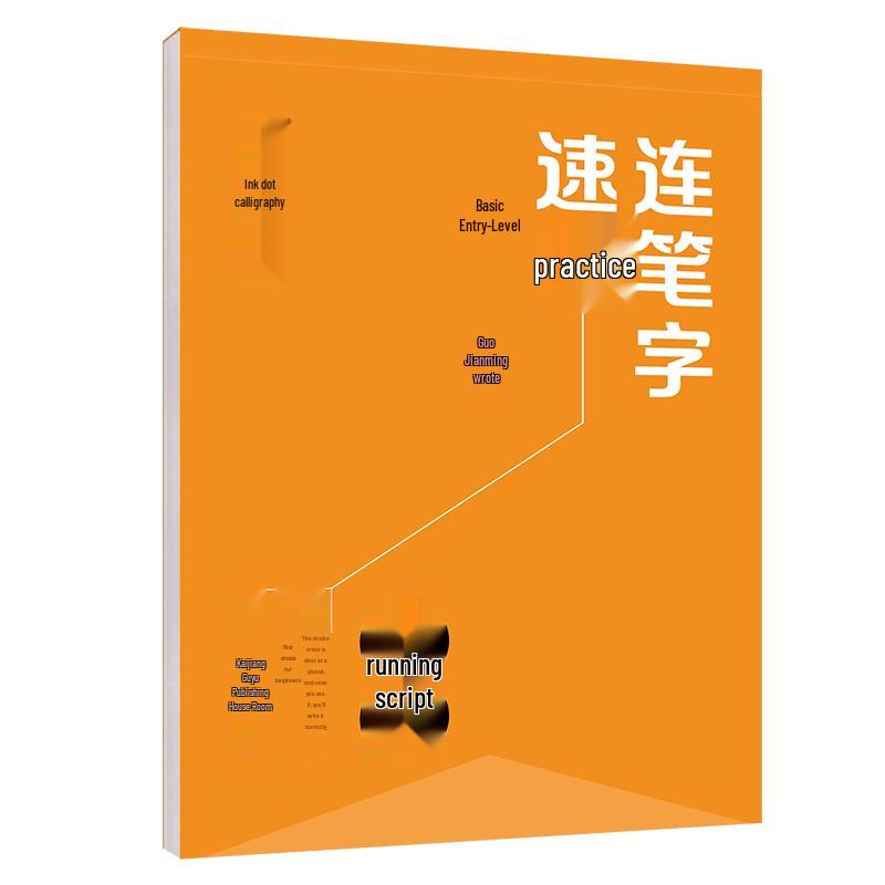 Modian Hard-Pen Calligraphy Practice Copybooks