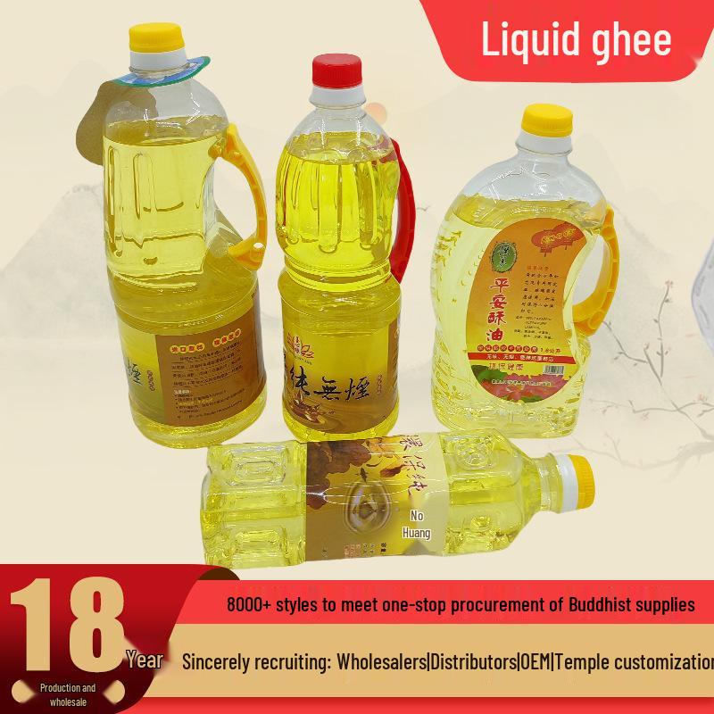 Vegetable Ghee Lamp Oil - Smokeless & Odorless, Ideal for Buddhist Offerings & Everlasting Lamps, Antifreeze Formula for Household Use