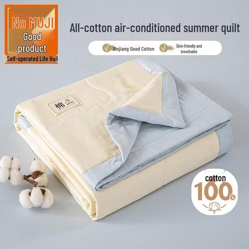 

Muji All Cotton Summer Quilt 200cm x 230cm