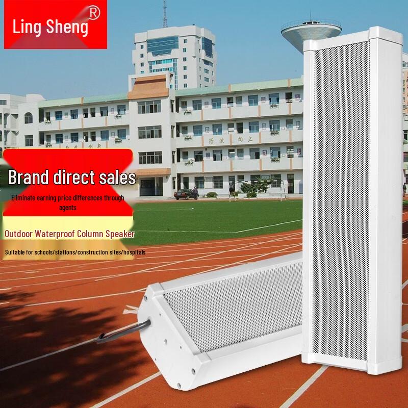 Lingsheng Outdoor 30W Bluetooth Public Address Wall Speaker (CN Version)