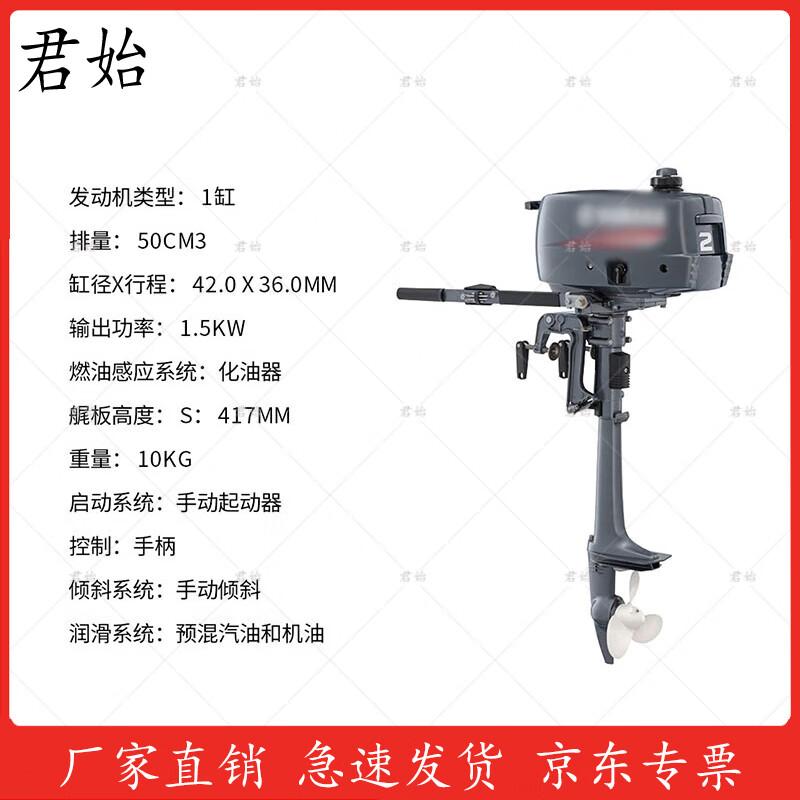 Лодочный мотор Junshi