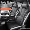 2025 Geely Binyue L Full Coverage Seat Covers for All Seasons