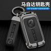 2025 Hot Metal&Leather Car Key Case Cover Protection For Mazda 3 Alexa BP CX3 CX4 CX5 CX-5 CX8 CX-9 CX-30 CX30 CX50 2020 2022 Ac