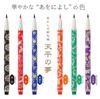 Akashiya Brush Pen, New Brush Pen, Tenpyo no Yume, 6-Color Set, SAWT-6VA