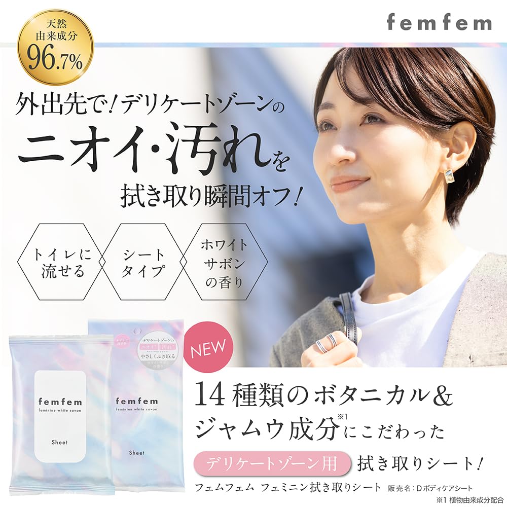 Femfem Sensitive Zone Odor Dark Botanical Sweat Deodorant Sheets, Care, Spots, Itching, Care, Care, Alcohol-Free (3 Sheets)