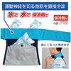 The Coolbit Ice Pocket Neck Cooler HCN-IPCL2 Offers 3-way Cooling. Use Ice, Water, or the Included Coolbit C-FIVE Ice Packs To Keep You Cool for Hours