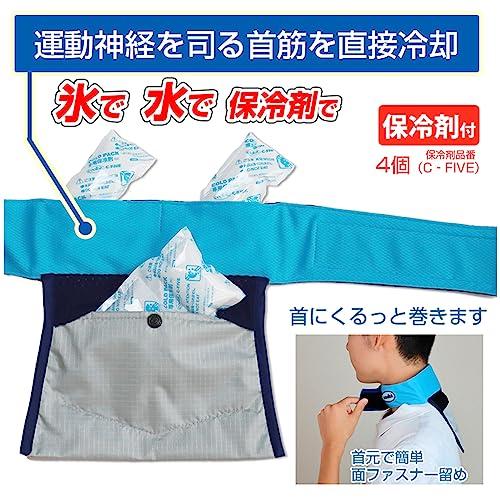 The Coolbit Ice Pocket Neck Cooler HCN-IPCL2 Offers 3-way Cooling. Use Ice, Water, or the Included Coolbit C-FIVE Ice Packs To Keep You Cool for Hours