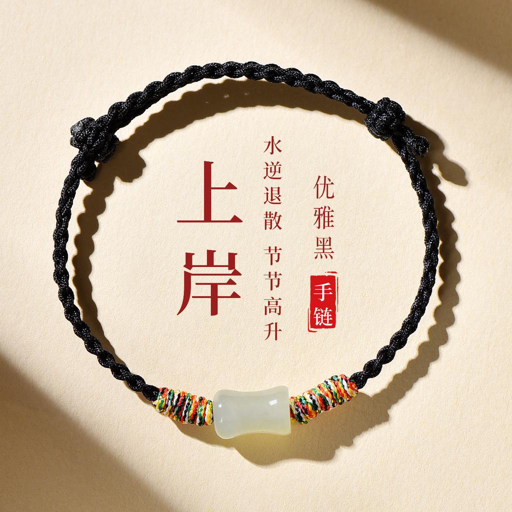 Red string bracelet for women, a lucky charm for passing exams, woven with Hetian jade bamboo knots, a gift for men