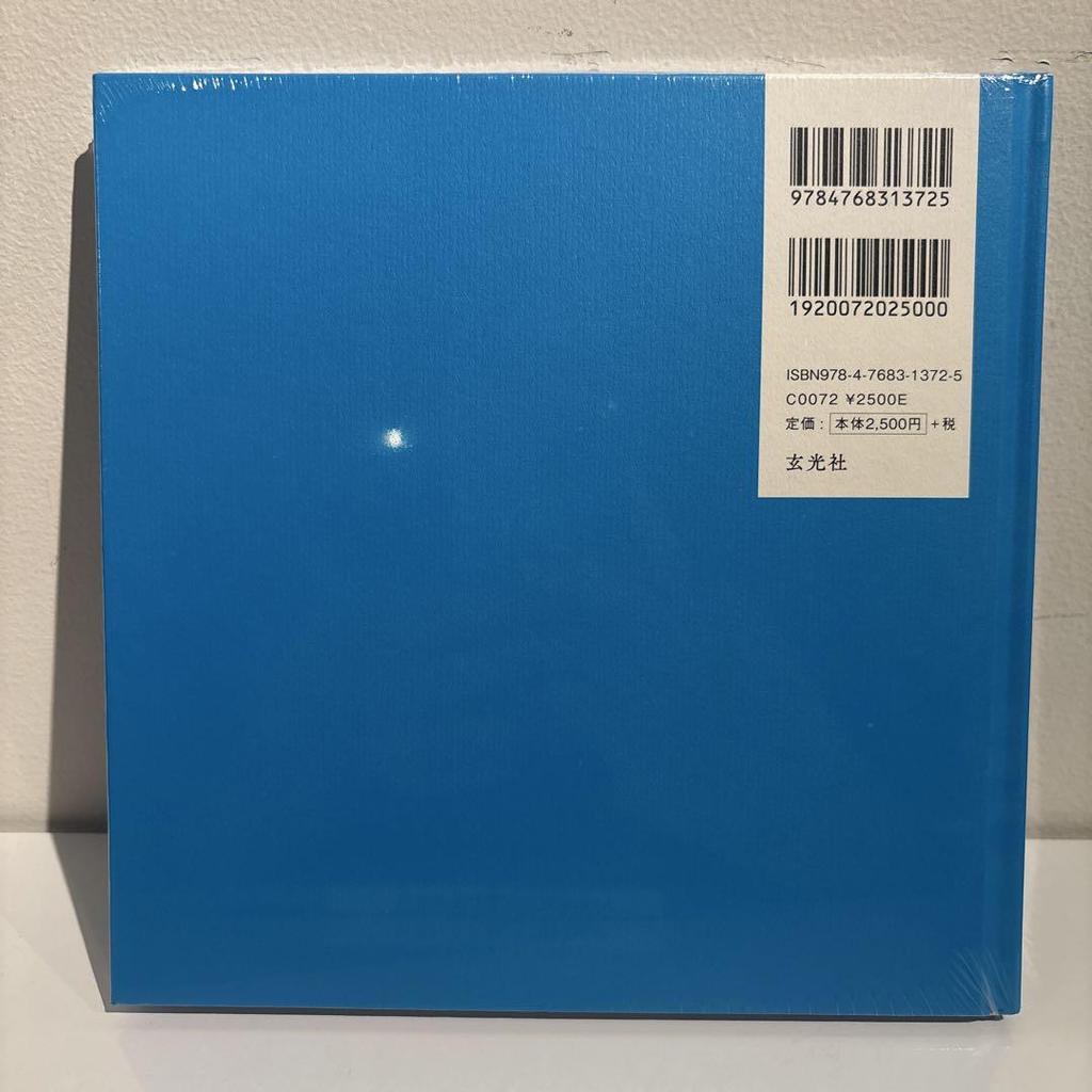 [USED] Ikegami Yoriyuki's Works