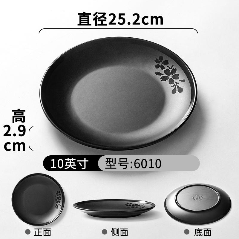 1Pc Black Plastic Frosted Dinner Plate Restaurant Melamine Tableware Japanese Sushi Plates Not Easily Broken Snack Fruit Dishes