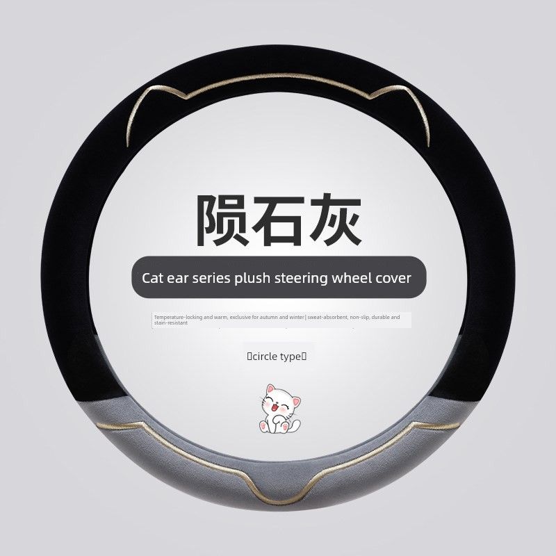 

2024 New Car Steering Wheel Cover Summer Short Plush Female G-Style Anti-Slip Cute Cartoon Car Handle Cover Short Plush Gray [Round]