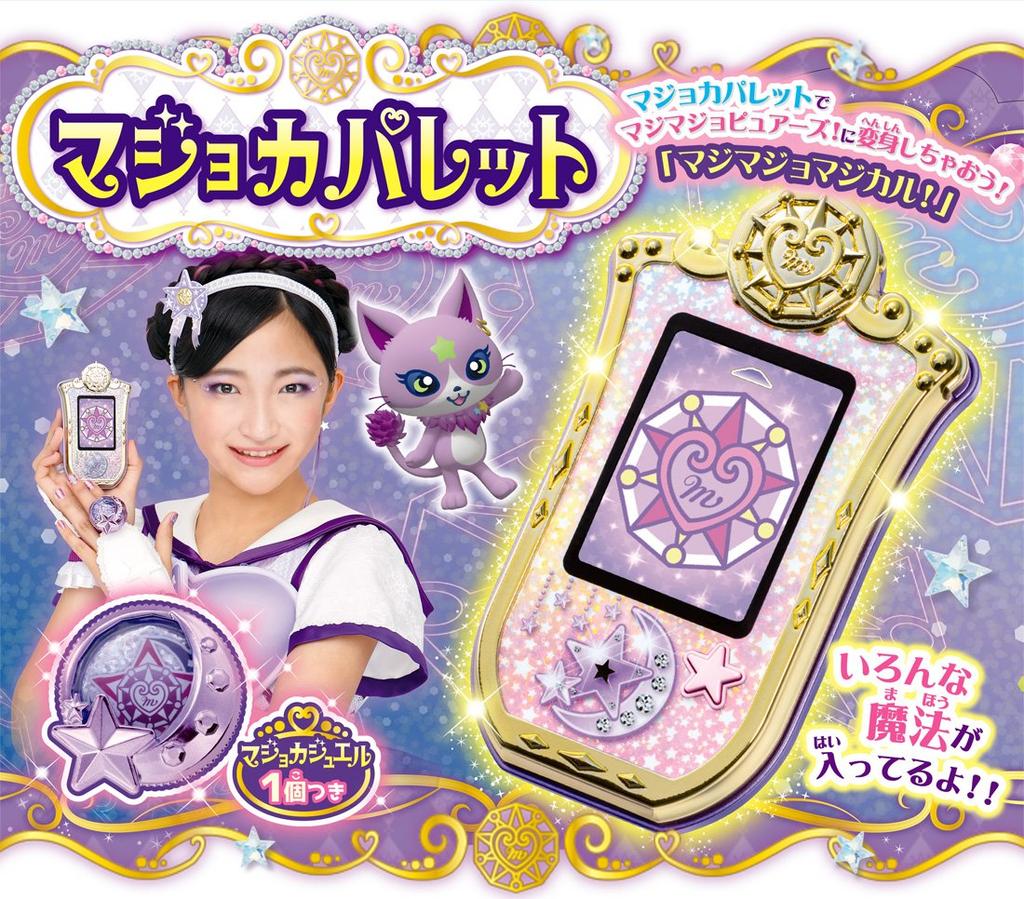 Magic X Warrior Magi Majo Majoka Palette [Takara Tomy] Pures!