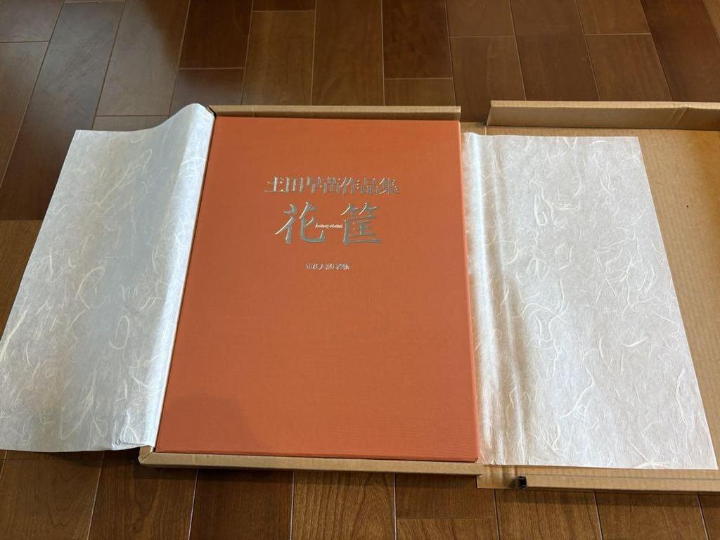 [USED] Sanae Tsuchida's Collection: Flower Basket, Ichimatsu Doll and Kimono