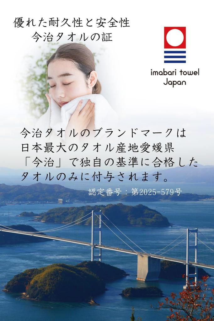 88th Birthday Imabari Towel with Embroidered Crane and Turtle Perfect As a Celebration or Commemorative Item Gift Design, (Gift Wrapping)