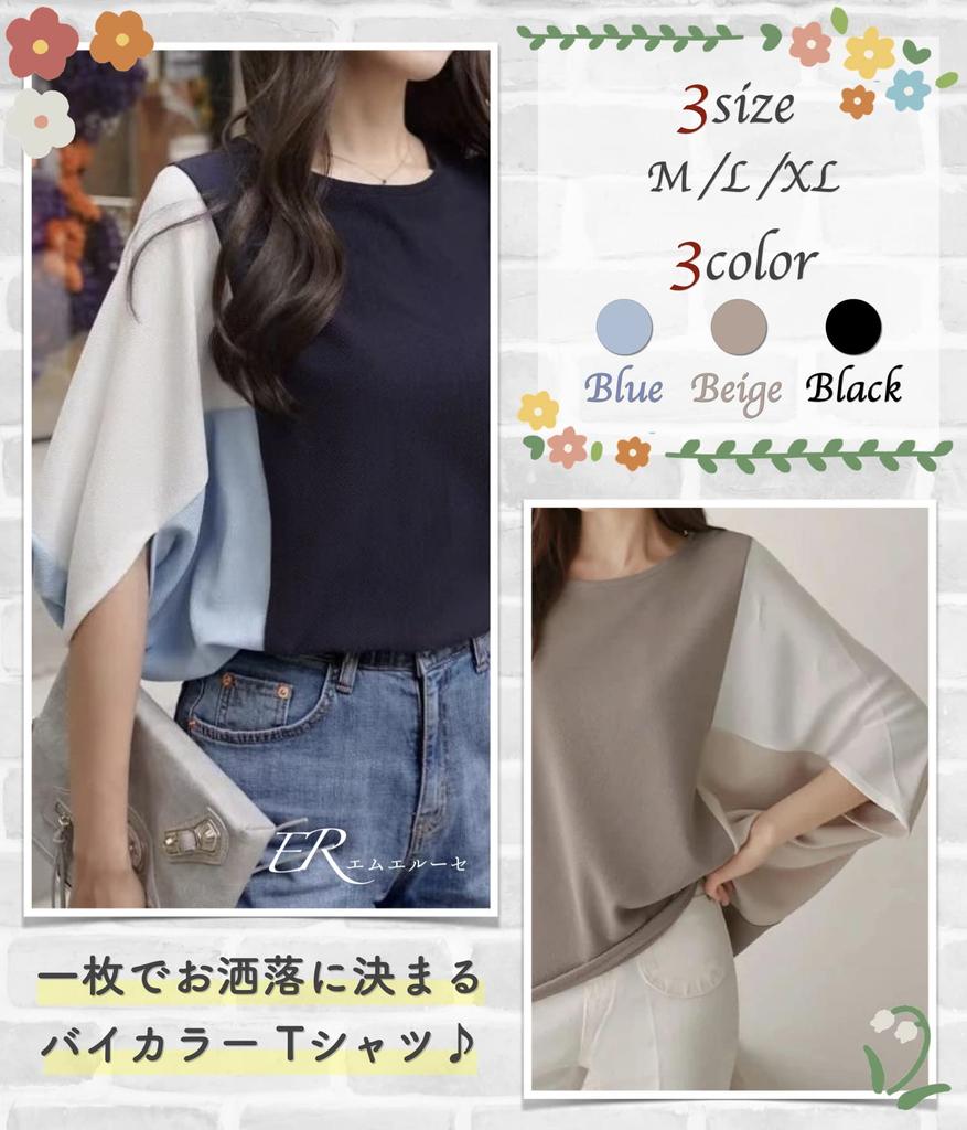 Summer Boat Short Solid Dolman Loose Wide Quick Date Forest M.Luce Two-Tone T-Shirt, Neck, Sleeve, Color, Sleeves, Spring, Summer, Autumn, Fit, Fit,