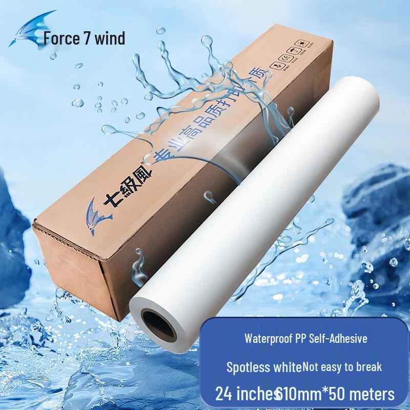 Qijifeng Waterproof PP Adhesive Roll