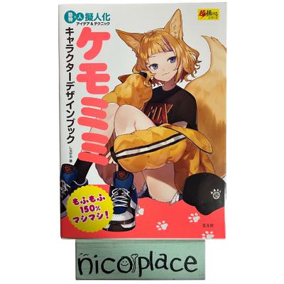 Kemomimi Character Design Book Illustration Book Japan
