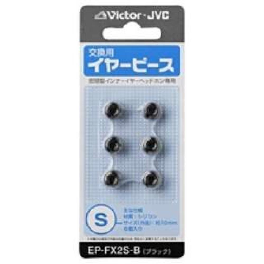 JVCKENWOOD EP-FX2S-B Replacement Ear Tips Silicone Size S 6-Pack Black