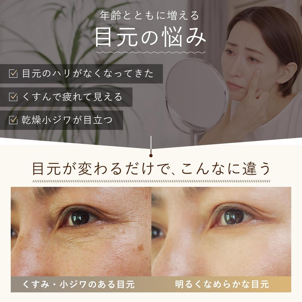 Idio Eye Human Stem Cell Azelaic Eye Approximately Made In Japan Cream, Anti-Aging Care, Exosomes, Bakuchiol, Niacinamide, Acid, Care, 2-Month Supply,