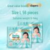 Pampers New Level Fetal Fat-like Ultra-Thin Summer Diapers