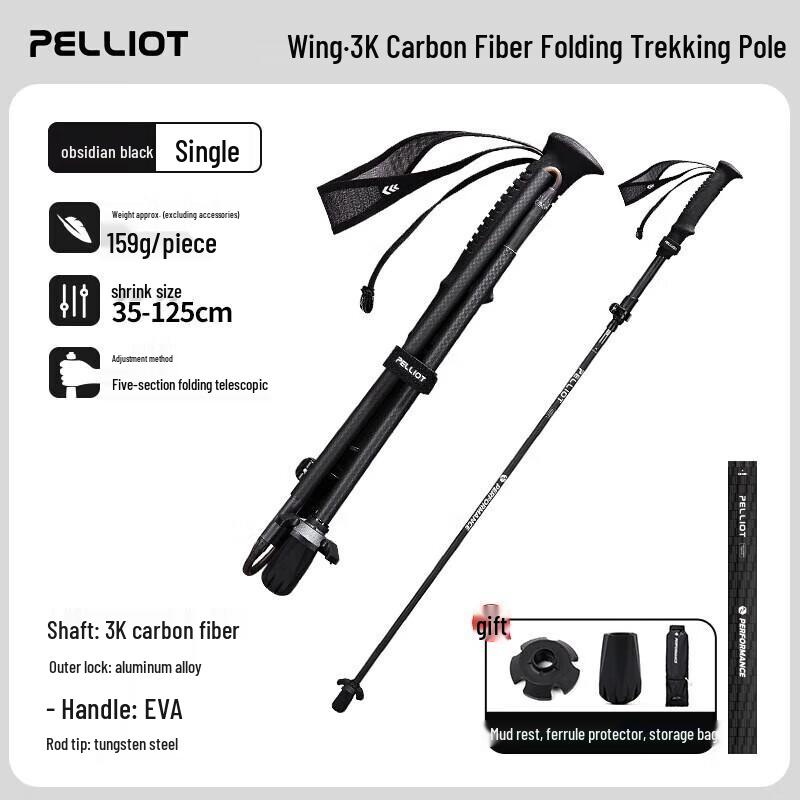 Pelliot Featherwing 3K Carbon Fiber Folding Trekking Pole