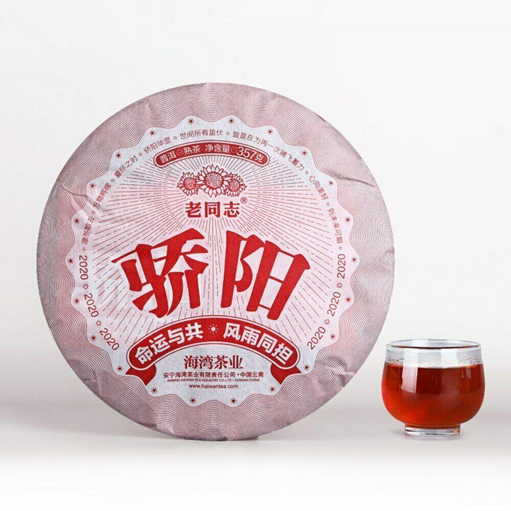 Premium Haiwan Blazing Sun Reifer chinesischer Puerh-Tee „Jiao Yang“ Shu Puerh-Tee 357g