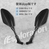 Esploratori Motorcycle Universal Rearview Mirrors for and Left and Right Inch Yamaha, Honda, Kawasaki, Set, 0.3/0.4 (8/10mm)