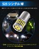 -24V S25 LED Single Bulb, White Back Lamp, BA15S, P21W, G18, 180 Degree Different,