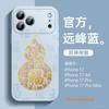 Suitable for Apple 17promax mobile phone case, new iPhone15pro protective case 16 magnetic bracket 14pro.