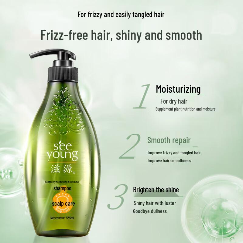 Ziyuan Сапиндус Увлажняющий и питательный шампунь