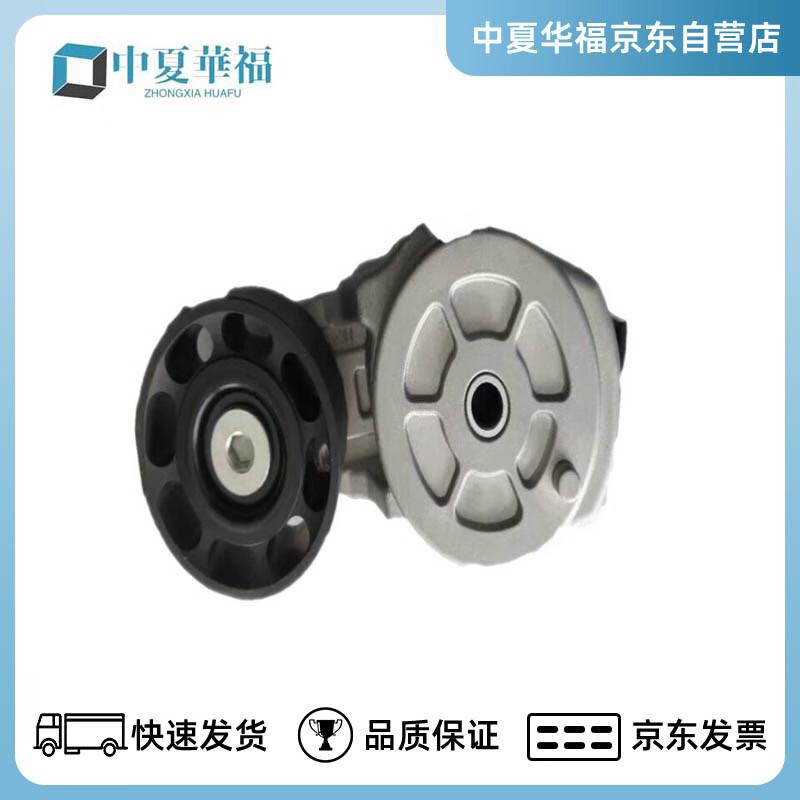 Hanweites Engine Belt Tensioner for Dongfeng Mengshi EQ2050