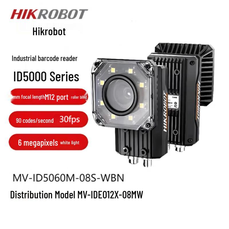 

Hikvision Smart Industrial Code Reader